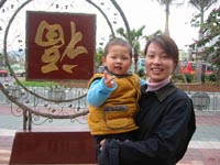 Chen Tao & her son