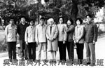 Class of 1978 with Mrs. Wu (Ng)